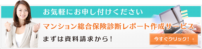 お問合せ・ご相談